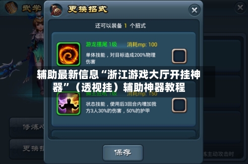 辅助最新信息“浙江游戏大厅开挂神器”（透视挂）辅助神器教程-第2张图片