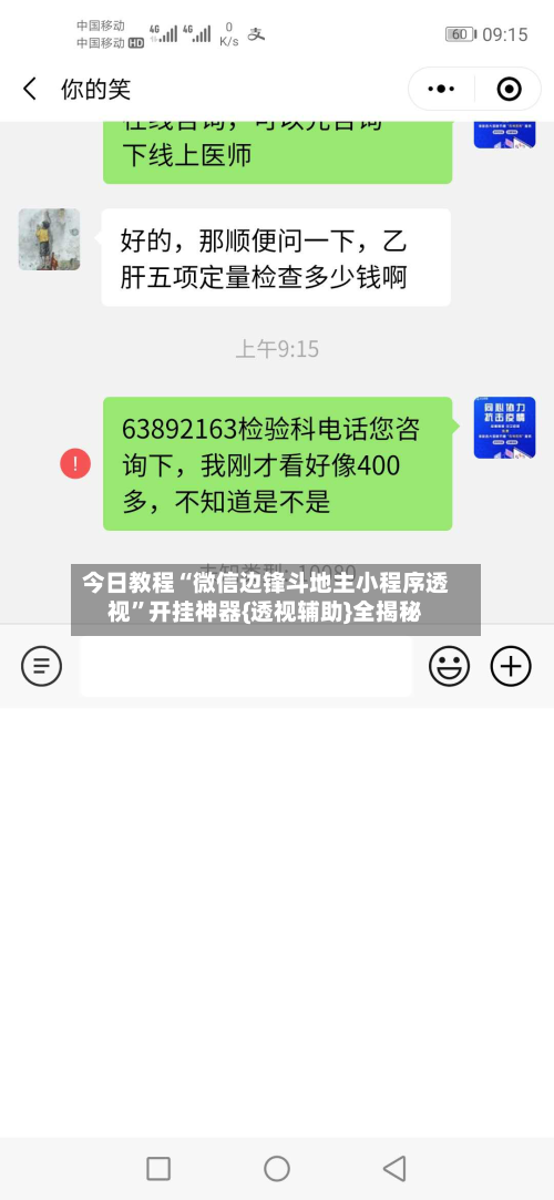 今日教程“微信边锋斗地主小程序透视”开挂神器{透视辅助}全揭秘-第3张图片