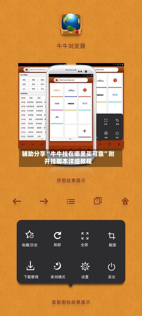 辅助分享“牛牛挂在哪里买可靠	”附开挂脚本详细教程-第2张图片