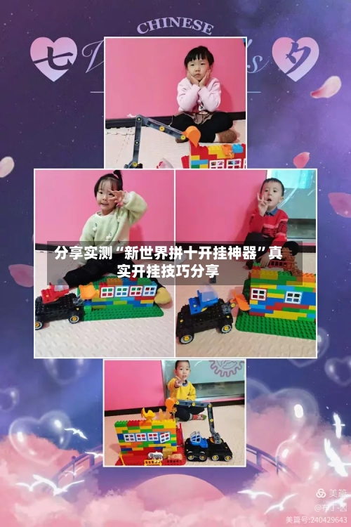 分享实测“新世界拼十开挂神器”真实开挂技巧分享