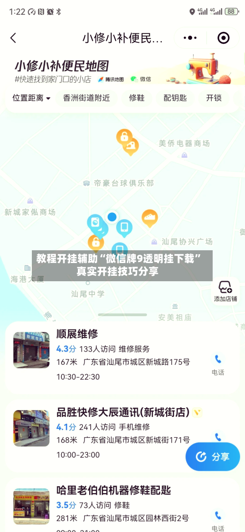 教程开挂辅助“微信牌9透明挂下载	”真实开挂技巧分享-第2张图片