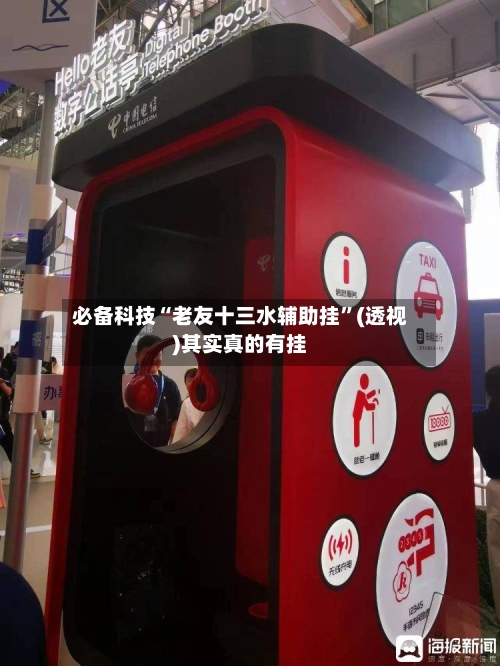 必备科技“老友十三水辅助挂”(透视)其实真的有挂-第2张图片