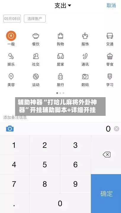 辅助神器“打哈儿麻将外卦神器”开挂辅助脚本+详细开挂-第2张图片