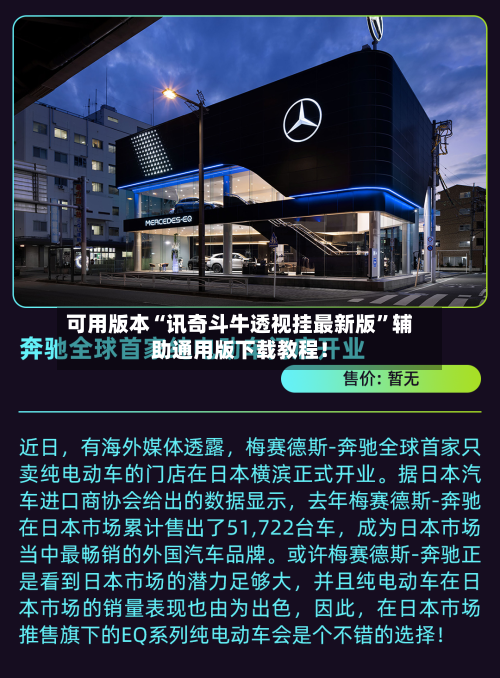 可用版本“讯奇斗牛透视挂最新版”辅助通用版下载教程!