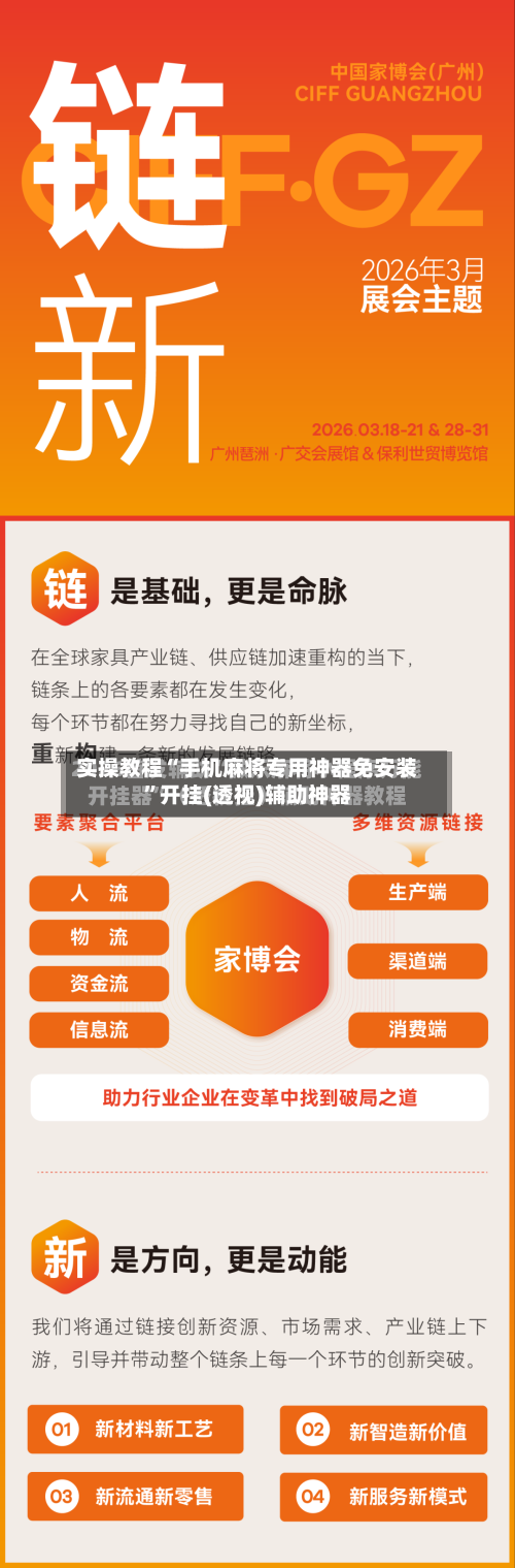 实操教程“手机麻将专用神器免安装”开挂(透视)辅助神器-第3张图片