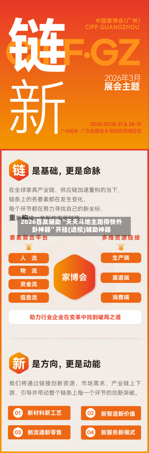 2026首发辅助“天天斗地主跑得快外卦神器	”开挂(透视)辅助神器-第2张图片