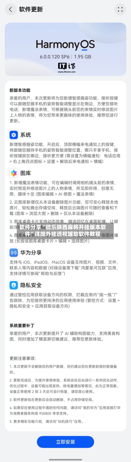 软件分享“微乐陕西麻将开挂版本软件	”详细外挂透视辅助软件教程-第2张图片