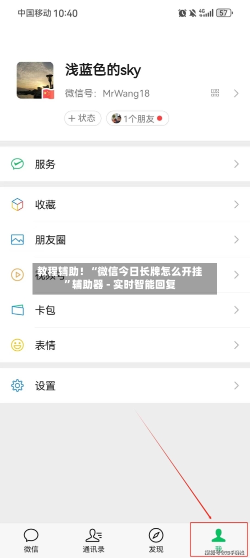 教程辅助！“微信今日长牌怎么开挂”辅助器 - 实时智能回复-第2张图片