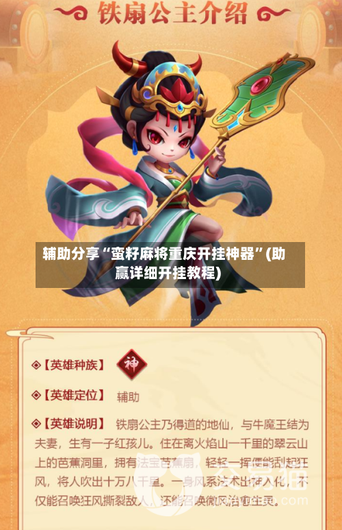 辅助分享“蛮籽麻将重庆开挂神器”(助赢详细开挂教程)-第3张图片