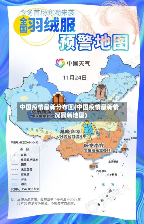 中国疫情最新分布图(中国疫情最新情况最新地图)-第3张图片