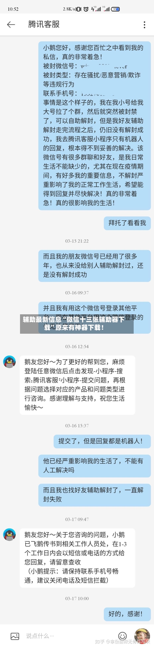 辅助最新信息“微信十三张辅助器下载”原来有神器下载！-第3张图片