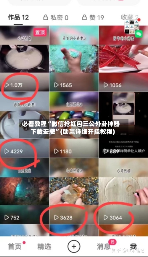 必看教程“微信抢红包三公外卦神器下载安装	”(助赢详细开挂教程)-第2张图片