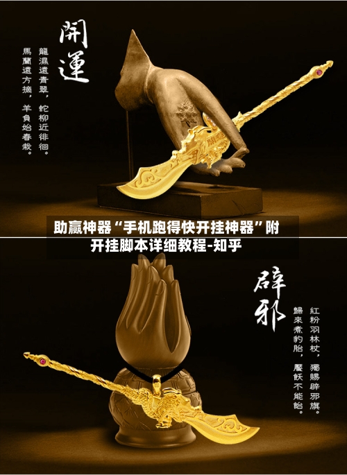 助赢神器“手机跑得快开挂神器”附开挂脚本详细教程-知乎