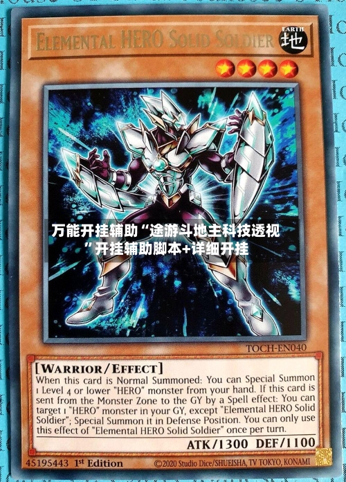 万能开挂辅助“途游斗地主科技透视”开挂辅助脚本+详细开挂-第3张图片