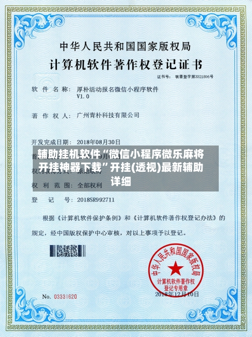 辅助挂机软件“微信小程序微乐麻将开挂神器下载”开挂(透视)最新辅助详细-第2张图片