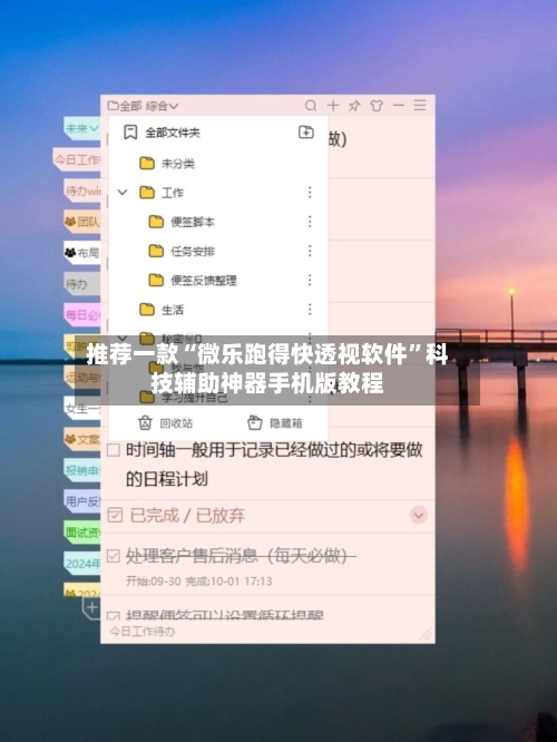 推荐一款“微乐跑得快透视软件”科技辅助神器手机版教程