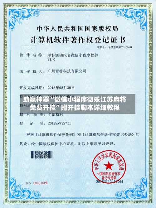 助赢神器“微信小程序微乐江苏麻将免费开挂”附开挂脚本详细教程-第2张图片