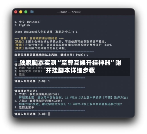 独家脚本实测“至尊互娱开挂神器”附开挂脚本详细步骤-第3张图片