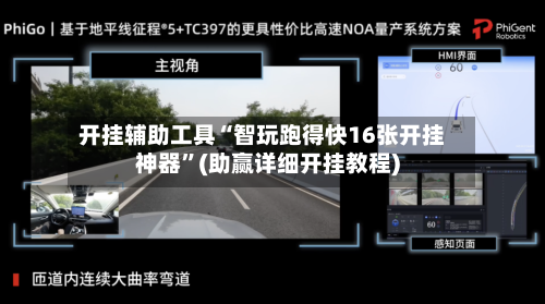 开挂辅助工具“智玩跑得快16张开挂神器”(助赢详细开挂教程)