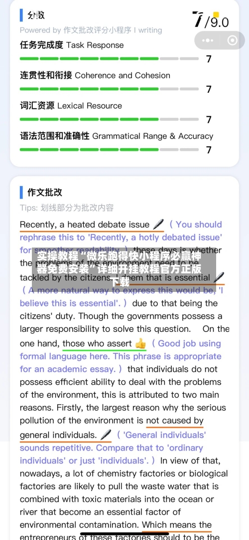 实操教程“微乐跑得快小程序必赢神器免费安装”详细开挂教程官方正版下载