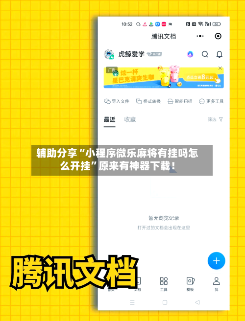 辅助分享“小程序微乐麻将有挂吗怎么开挂	”原来有神器下载！-第2张图片