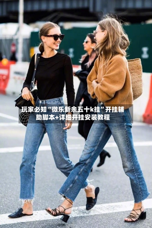 玩家必知“微乐新余五十k挂”开挂辅助脚本+详细开挂安装教程-第2张图片