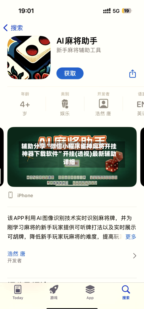 辅助分享“微信小程序雀神麻将开挂神器下载软件”开挂(透视)最新辅助详细-第2张图片