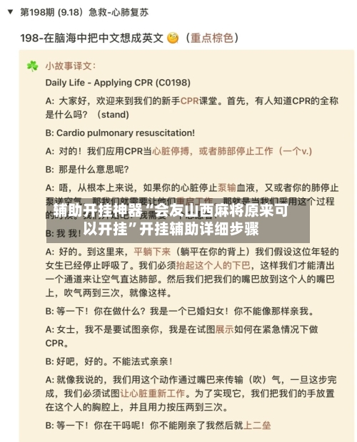 辅助开挂神器“会友山西麻将原来可以开挂”开挂辅助详细步骤-第3张图片
