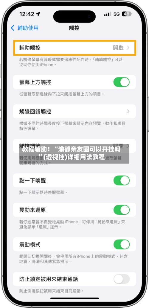 教程辅助！“渝都亲友圈可以开挂吗	”(透视挂)详细用法教程-第3张图片