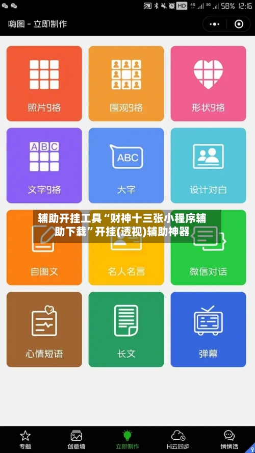 辅助开挂工具“财神十三张小程序辅助下载”开挂(透视)辅助神器