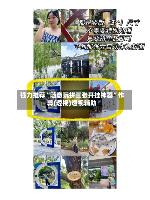 强力推荐“随意玩拼三张开挂神器	”作弊(透视)透视辅助-第2张图片