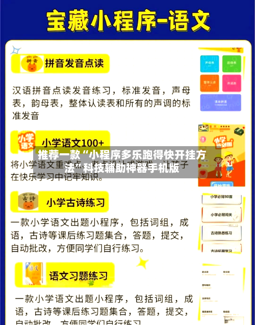 推荐一款“小程序多乐跑得快开挂方法”科技辅助神器手机版