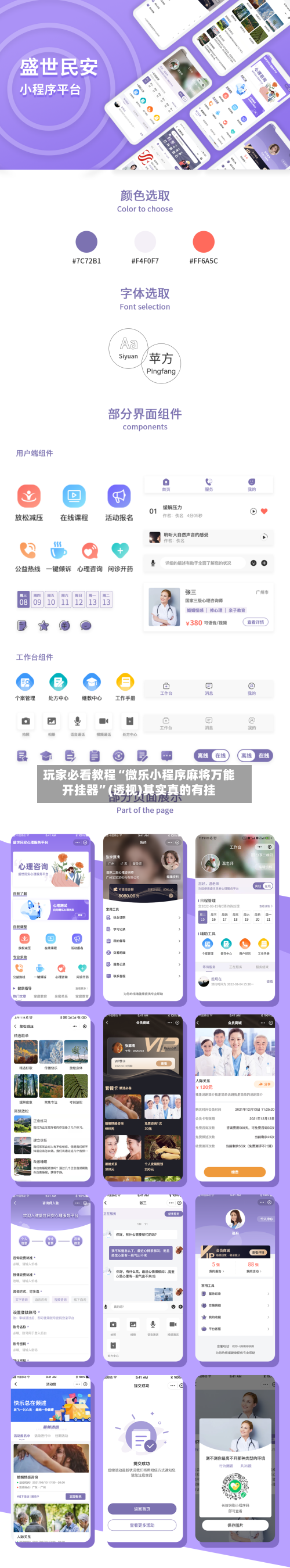 玩家必看教程“微乐小程序麻将万能开挂器”(透视)其实真的有挂-第3张图片