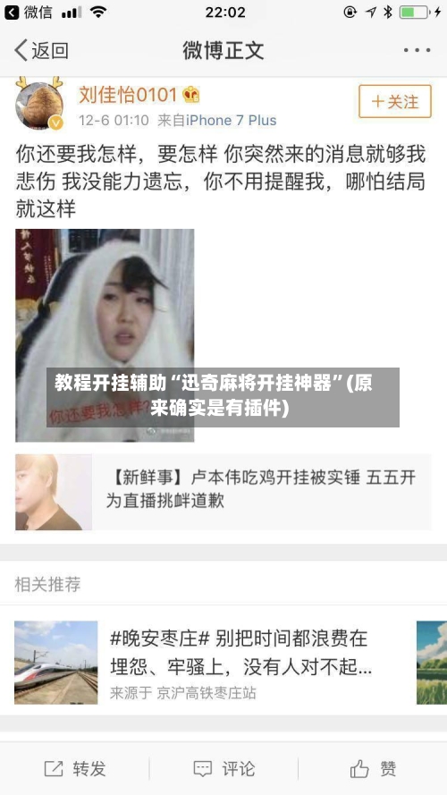 教程开挂辅助“迅奇麻将开挂神器”(原来确实是有插件)-第2张图片