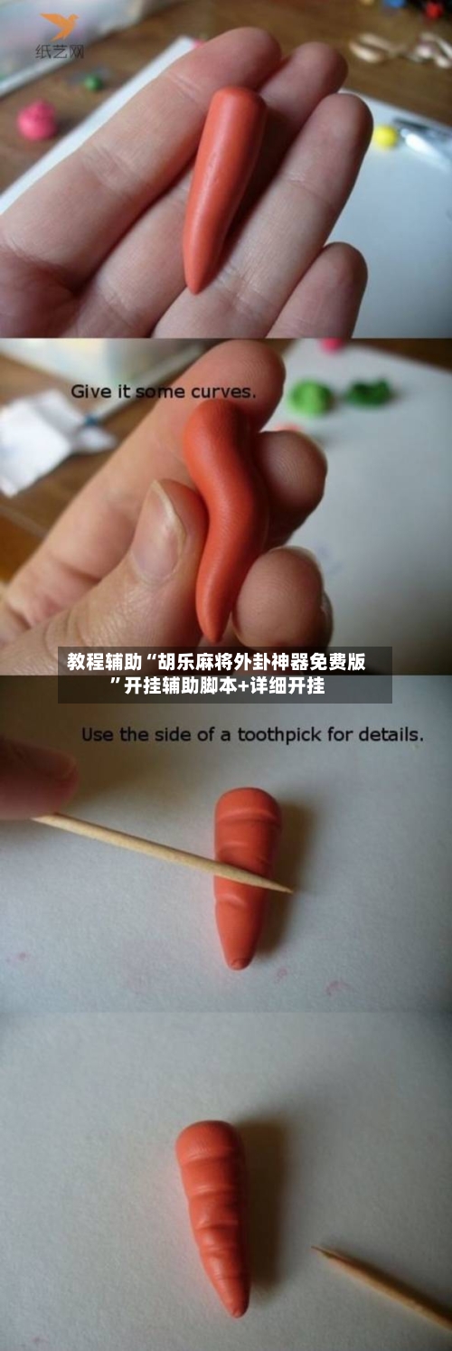 教程辅助“胡乐麻将外卦神器免费版”开挂辅助脚本+详细开挂-第2张图片