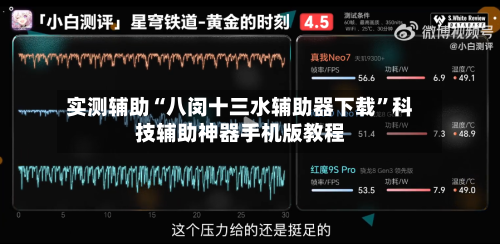 实测辅助“八闵十三水辅助器下载”科技辅助神器手机版教程-第2张图片