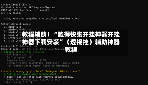 教程辅助！“跑得快张开挂神器开挂神器下载安装	”（透视挂）辅助神器教程-第3张图片