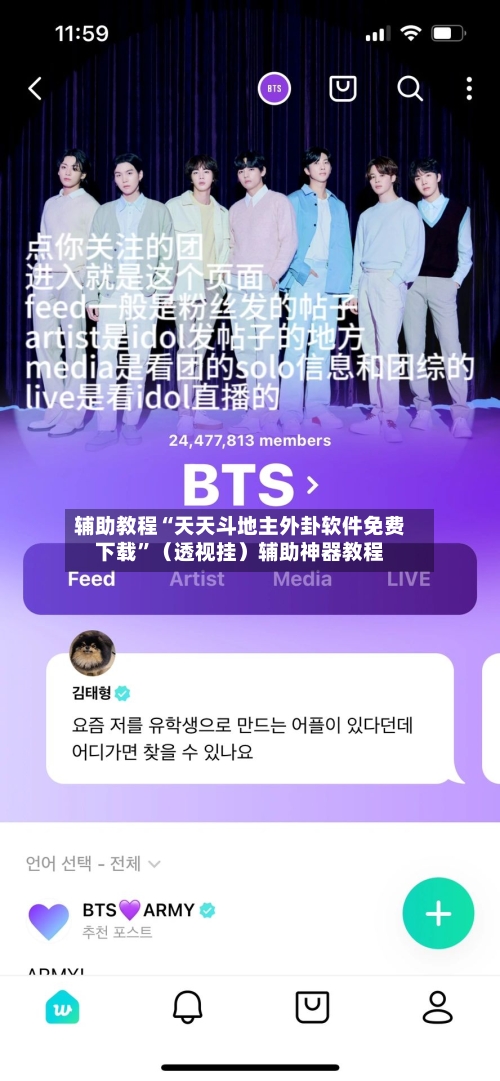 辅助教程“天天斗地主外卦软件免费下载”（透视挂）辅助神器教程-第3张图片