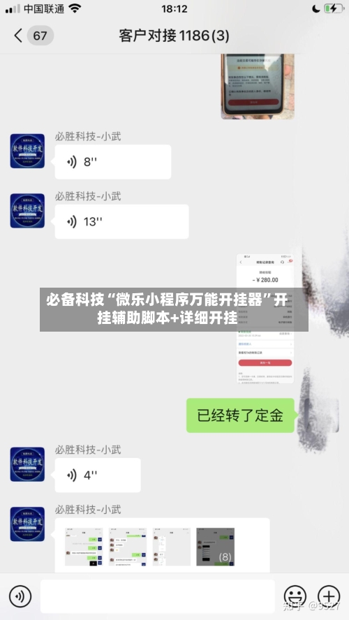 必备科技“微乐小程序万能开挂器”开挂辅助脚本+详细开挂-第3张图片