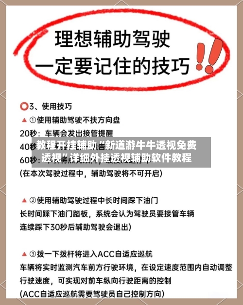 教程开挂辅助“新道游牛牛透视免费透视”详细外挂透视辅助软件教程-第2张图片