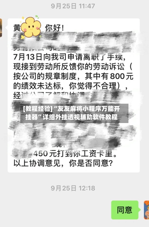 [教程经验]“友友麻将小程序万能开挂器	”详细外挂透视辅助软件教程-第2张图片