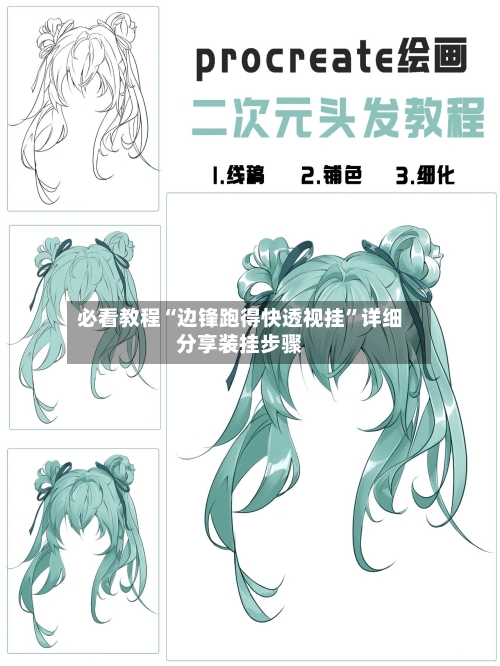 必看教程“边锋跑得快透视挂”详细分享装挂步骤-第2张图片