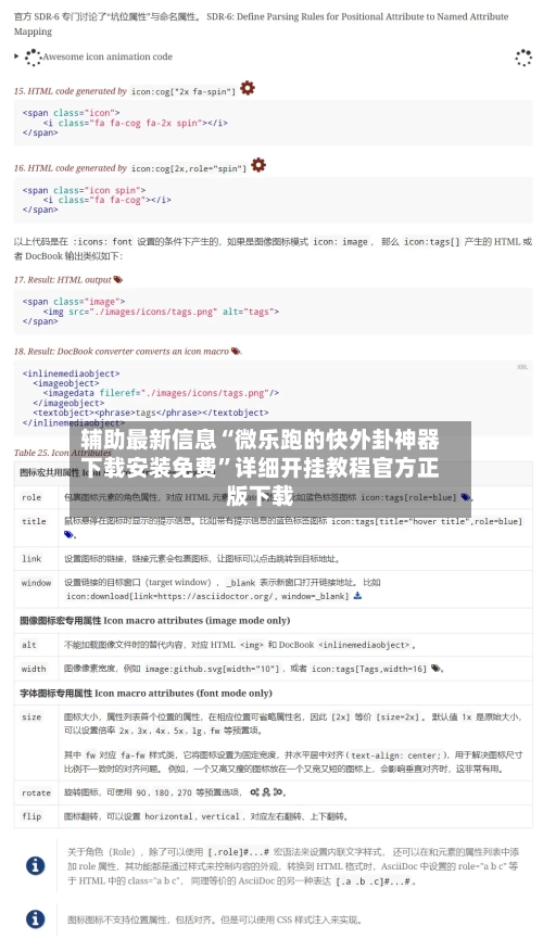 辅助最新信息“微乐跑的快外卦神器下载安装免费	”详细开挂教程官方正版下载-第3张图片