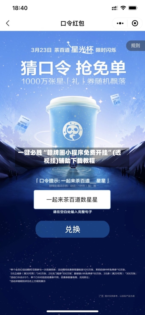 一键必胜“赣牌圈小程序免费开挂”(透视挂)辅助下载教程-第3张图片