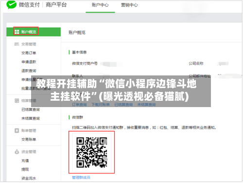 教程开挂辅助“微信小程序边锋斗地主挂软件”(曝光透视必备猫腻)-第2张图片