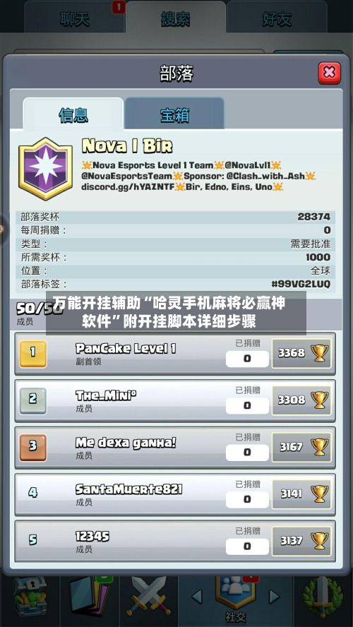 万能开挂辅助“哈灵手机麻将必赢神软件”附开挂脚本详细步骤