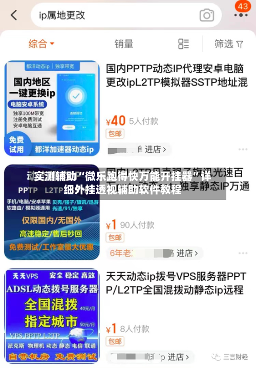 实测辅助“微乐跑得快万能开挂器	”详细外挂透视辅助软件教程-第2张图片