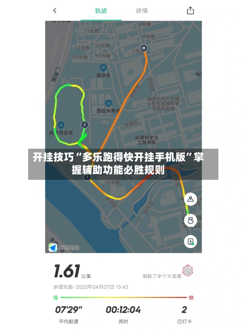 开挂技巧“多乐跑得快开挂手机版	”掌握辅助功能必胜规则-第2张图片