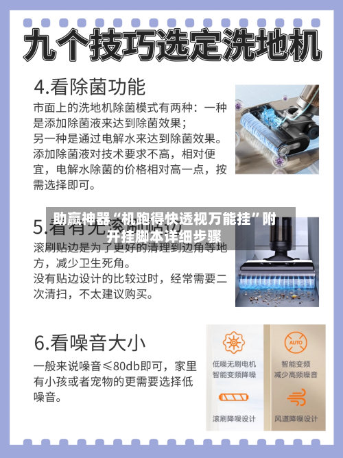 助赢神器“机跑得快透视万能挂”附开挂脚本详细步骤