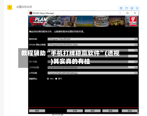 教程辅助“手机打牌稳赢软件	”(透视)其实真的有挂-第3张图片
